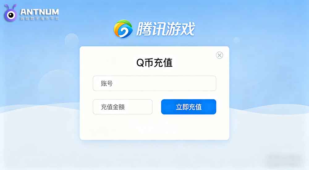 海外用户怎么充值 Q 币 |Q币支持哪些腾讯游戏？