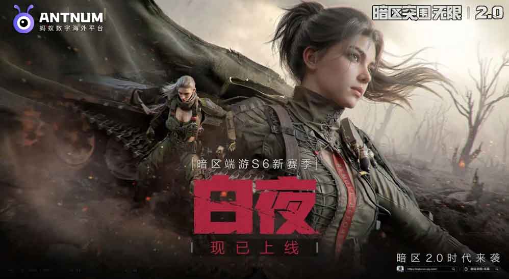 S6 新赛季更新！海外暗区突围充值怎么快速到账？
