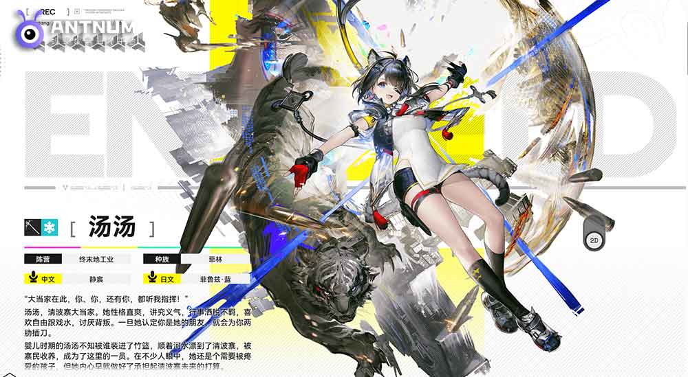 明日方舟：终末地1.0版本最后一天|新版本准备好储值了吗？-ANTNUM