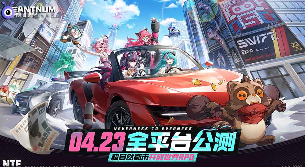 来啦！异环终于来啦！4月23日公测上线这几点要注意别踩坑