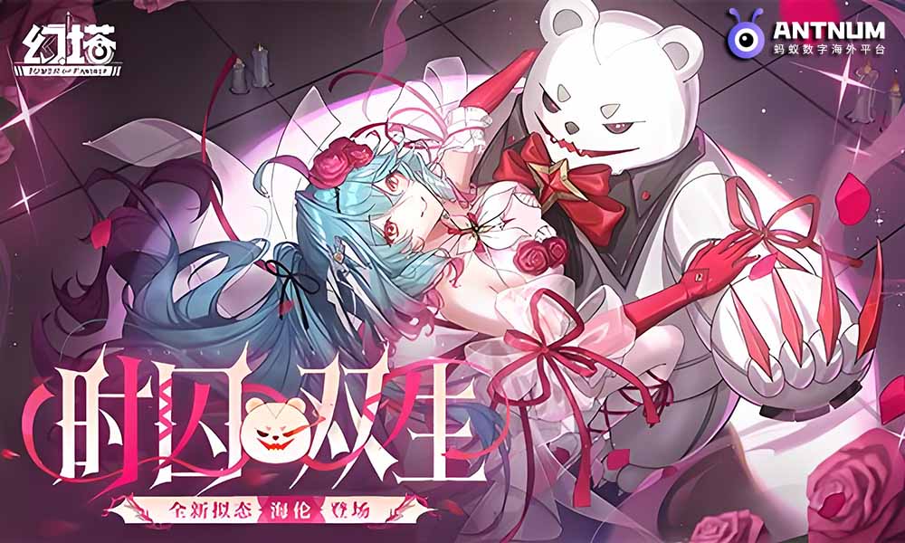 幻塔新版本上线,幻塔储值方式-首选ANTNUM海外充值
