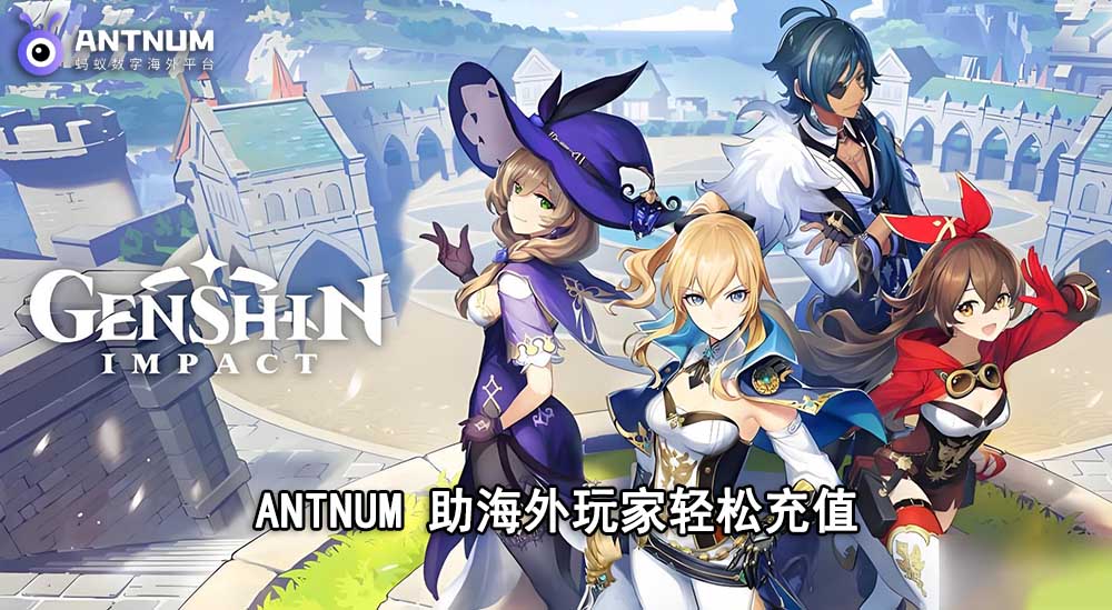 原神 6.3 新皮肤曝光 ANTNUM 助海外玩家轻松充值,实时到账