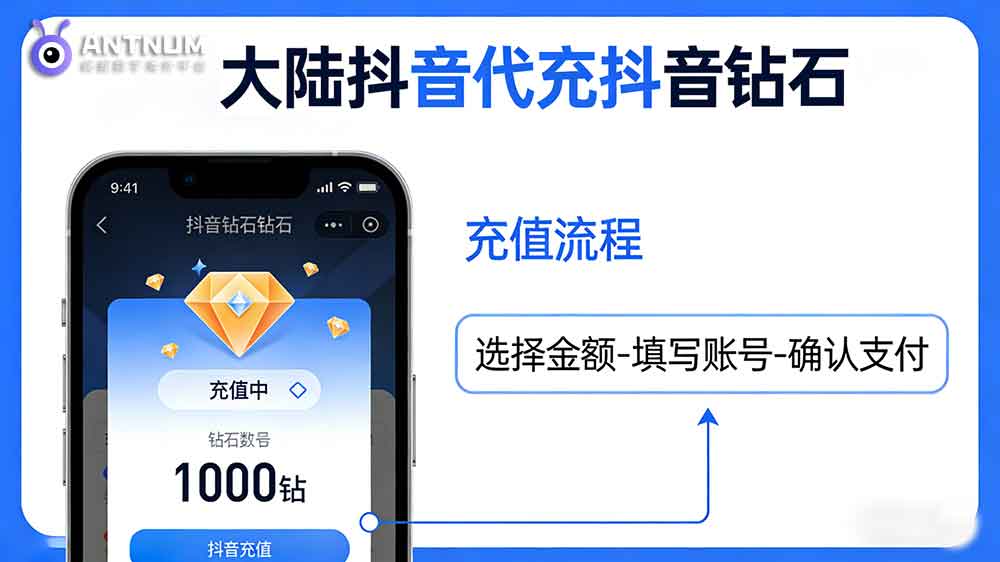 海外大陆抖音代充能充值台湾手机号/邮箱注册的账号吗？