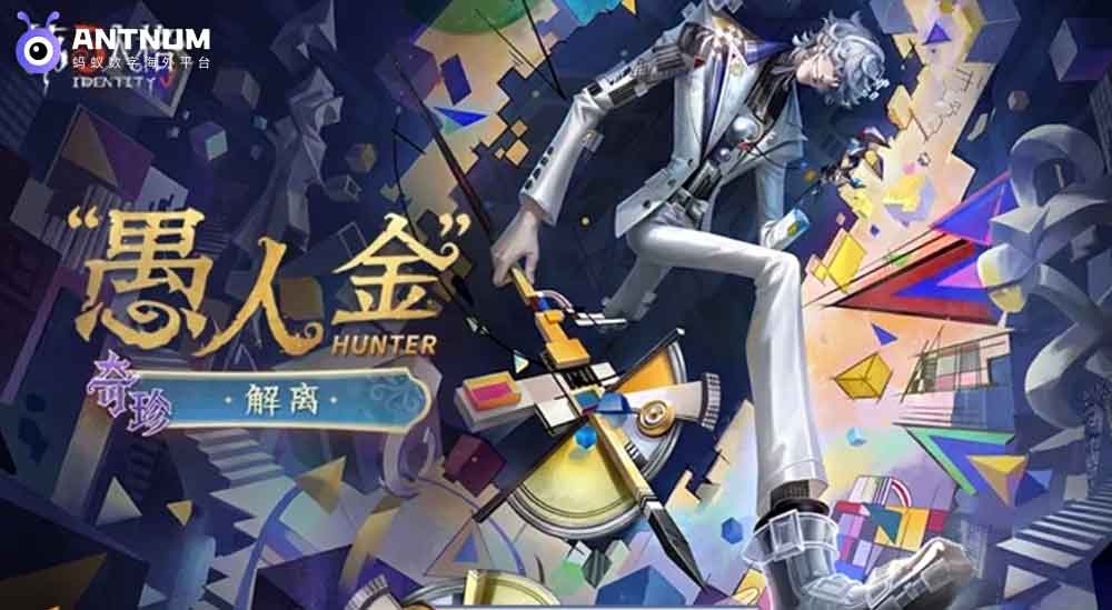 第五人格储值IOS海外怎么充|国区‌App Store充值卡有优惠