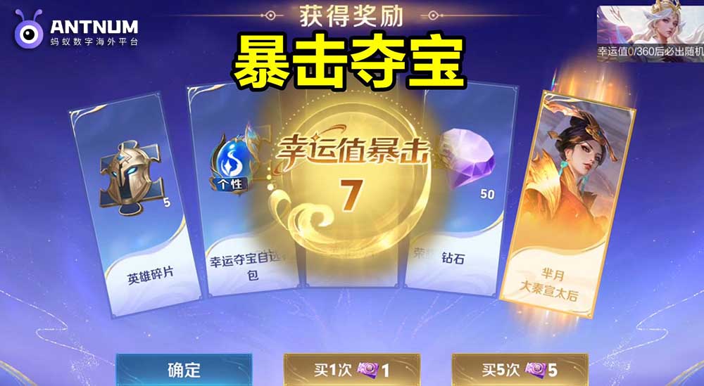 海外王者荣耀储值点劵,超商支付选ANTNUM蚂蚁数字优惠平台