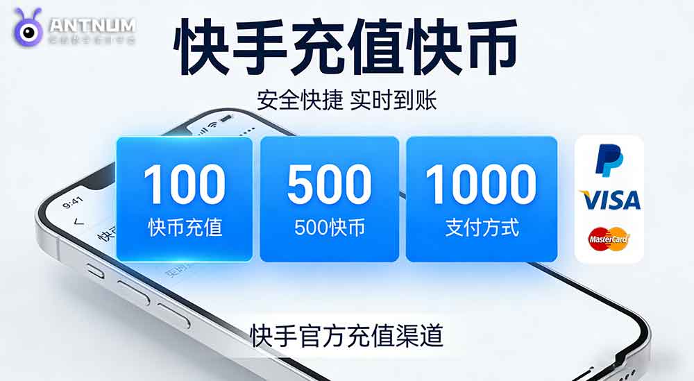 海外快币充值支持的支付方式,全网超详细的支付方式汇总-ANTNUM