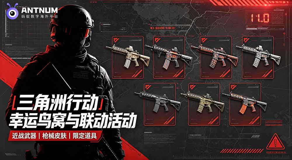 三角洲行动怎么充值便宜,海外三角洲充值划算平台