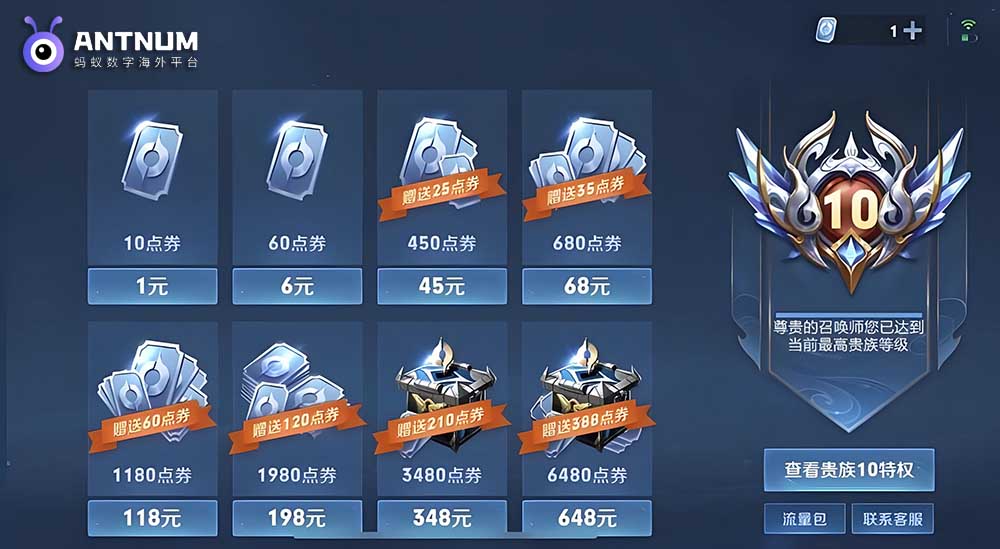 王者荣耀12月礼册皮肤即将来临，你准备好点卷了吗？-ANTNUM海外充值平台