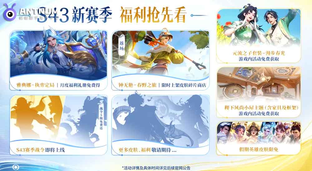 海外哪里可以购买王者荣耀充值卡|购买角色皮肤？-ANTNUM海外充值