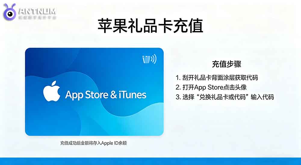 海外苹果礼品卡充值不让兑换是什么原因？