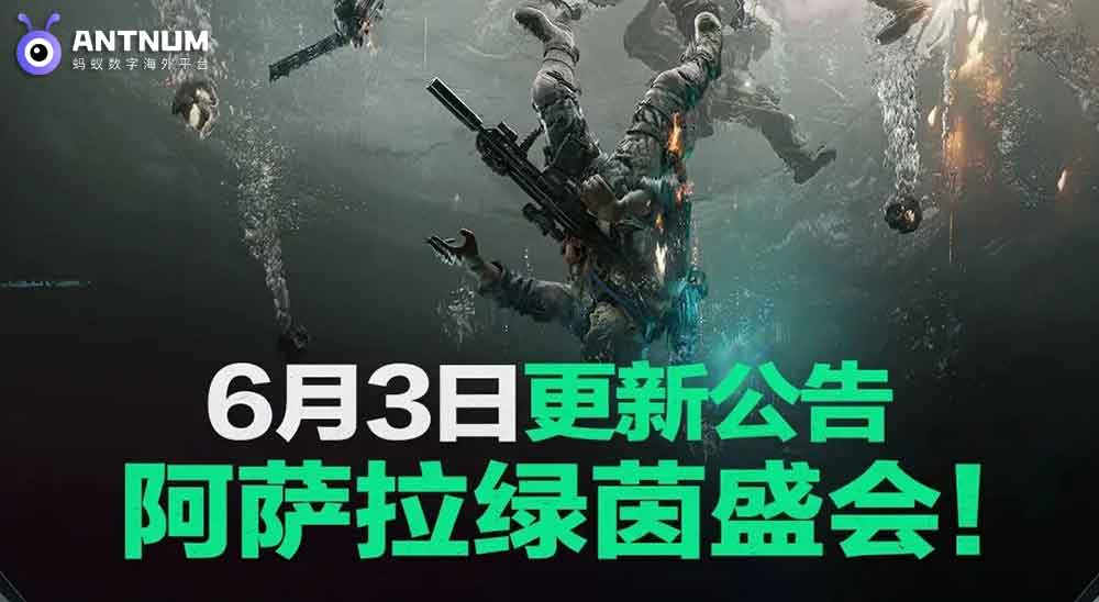 阿萨拉绿茵盛会新版本｜海外玩家三角洲充值中心