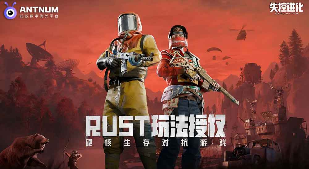 ANTNUM新品-腾讯新游失控进化已上线,海外充值详细教程