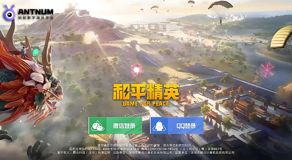 和平精英储值(充值),SS35赛季手册新皮肤爆料-ANTNUM蚂蚁充值