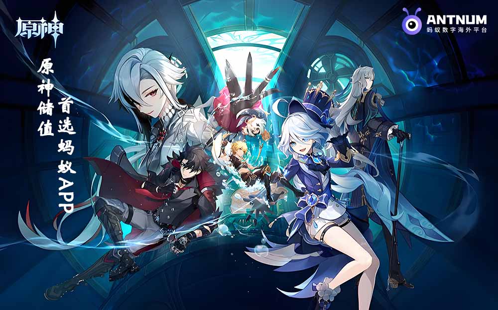 原神储值创世结晶,珍珠纪行-ANTNUM海外充值APP