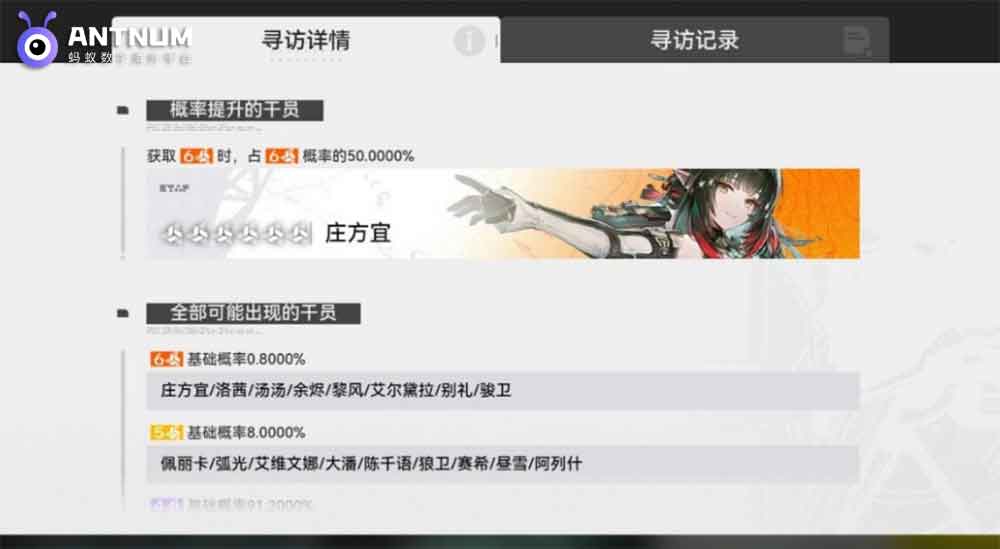 明日方舟:终末地新老玩家不知道的小知识总结