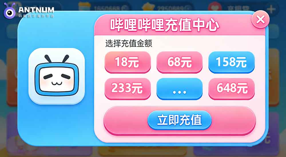海外bilibili代充苹果端充值30%苹果税怎么绕开？-ANTNUM蚂蚁充值