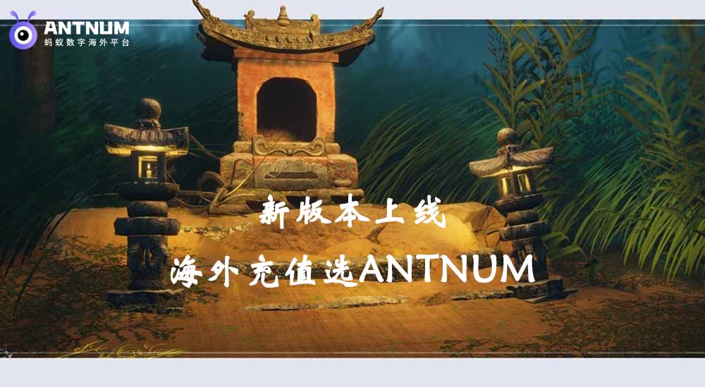 燕云十六声新版「流水向秦川」上线,长鸣珠充值-ANTNUM海外充值