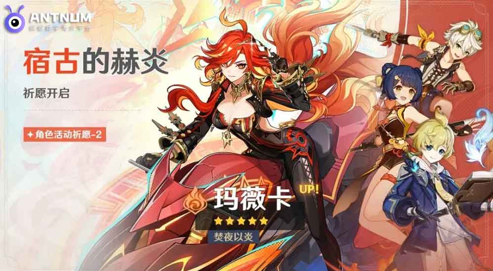 原神6.6版本火神抽取开启,原神储值安全到账的方式