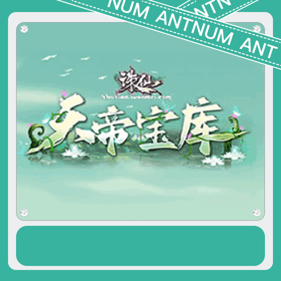 诛仙3充值