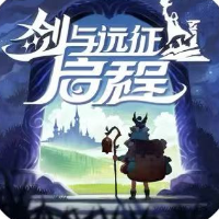 剑与远征