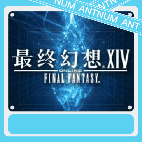 最终幻想FF14