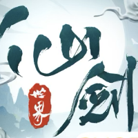 仙剑世界