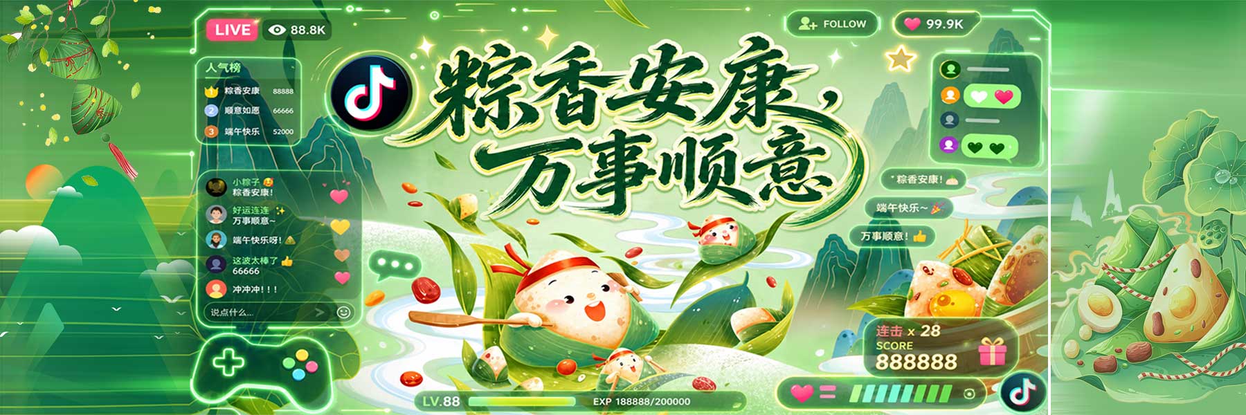 端午活动2026