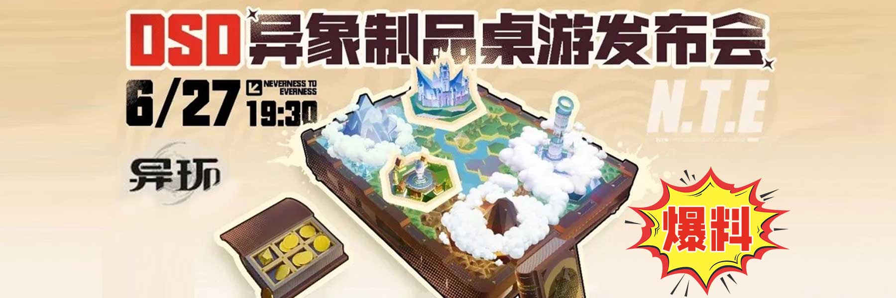 异环新版本前瞻