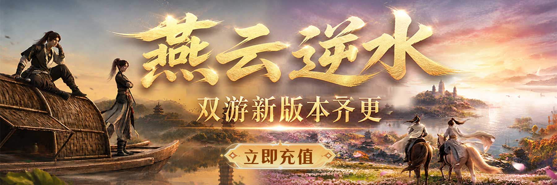 燕云十六声新版本pc